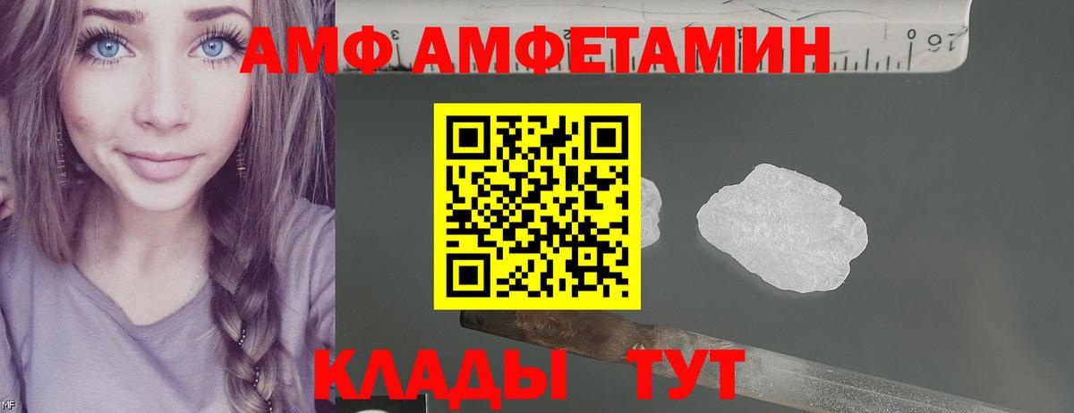 АМФЕТАМИН VHQ Кисловодск