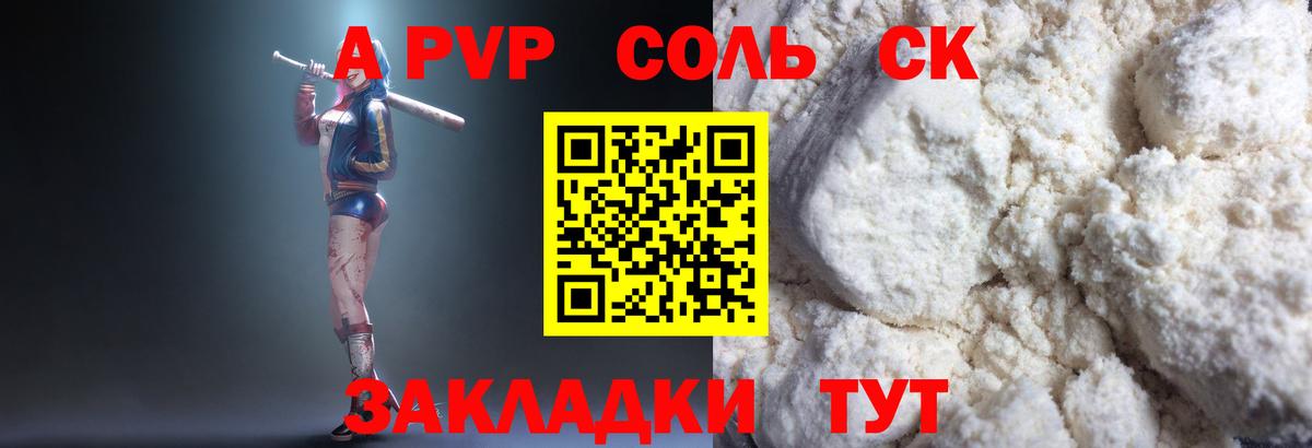 купить наркоту  Alfa_PVP кристаллы  Вход с VPN  Кисловодск  A-PVP СК  Alfa_PVP кристаллы 