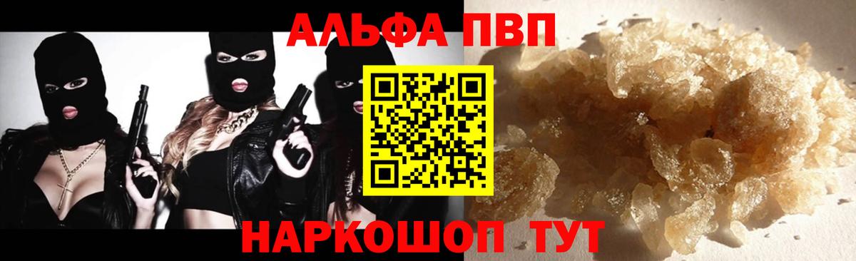 Alpha-PVP крисы CK Кисловодск