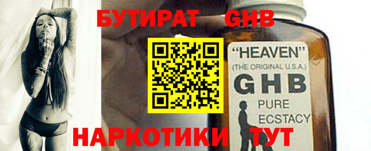 Кисловодск  Бутират бутик  Вход с VPN 