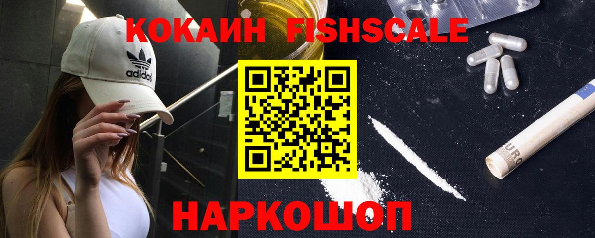 Cocaine Боливия Кисловодск