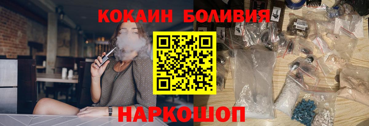 магазин    Вход с VPN  Кисловодск  Cocaine Fish Scale  Кокаин FishScale 