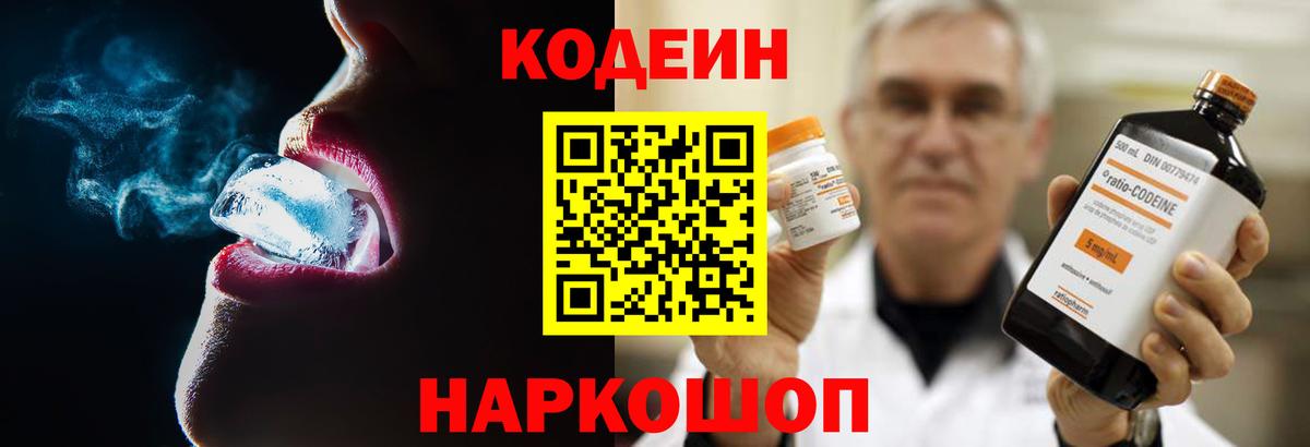 Амфетамин кристаллы  Гашиш  КОКАИН  ГЕРОИН  Кисловодск  Гашиш  Codein  A PVP СК   Вход с VPN  Марихуана  МЕФ  
