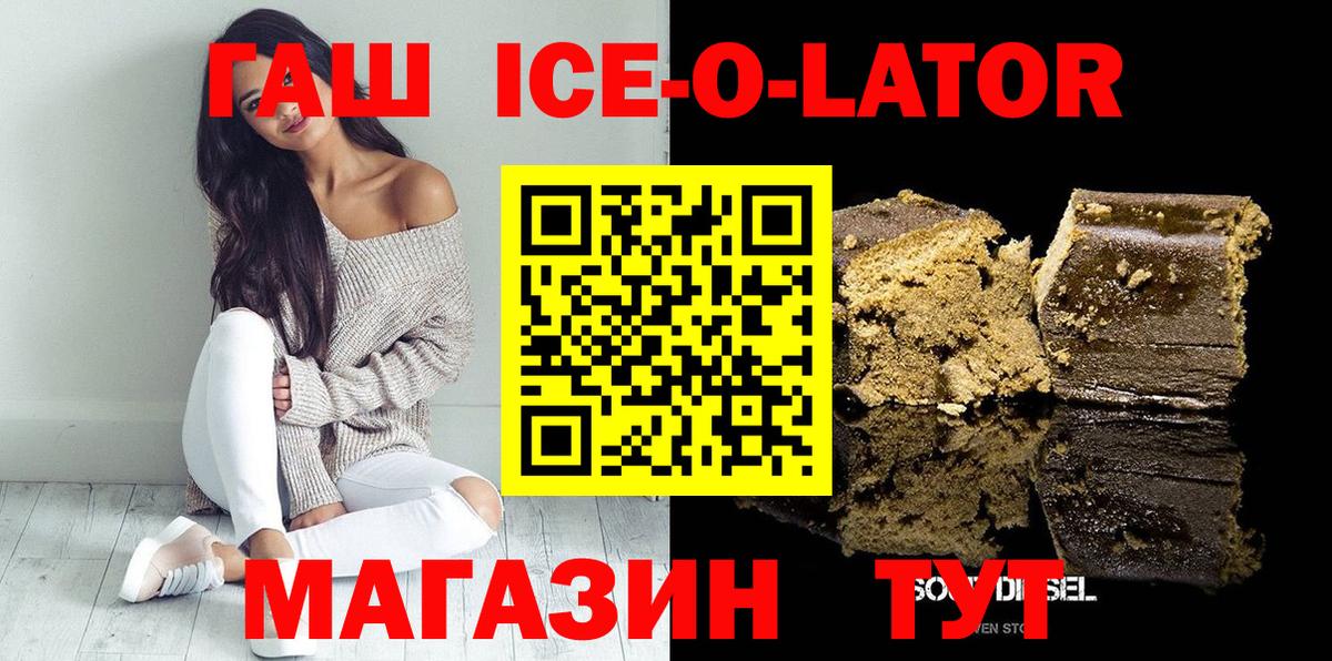ГАШ hashish Кисловодск