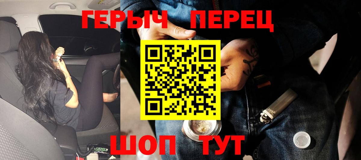 ГЕРОИН VHQ Кисловодск