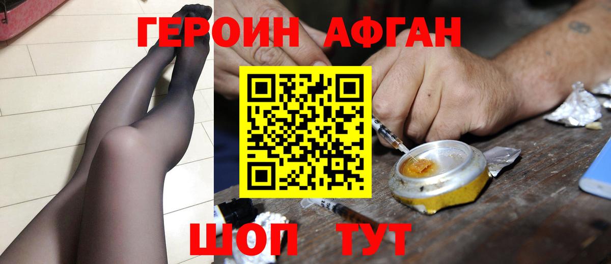 ГЕРОИН хмурый  Вход с VPN  Кисловодск 