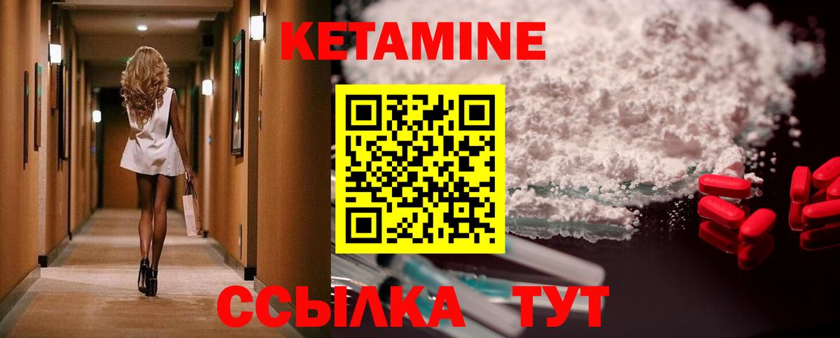 Кетамин VHQ  Вход с VPN  KRAKEN онион  Кисловодск 