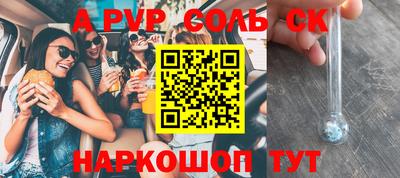 винт Краснокаменск