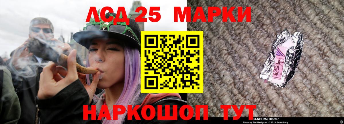 Лсд 25 экстази ecstasy Кисловодск