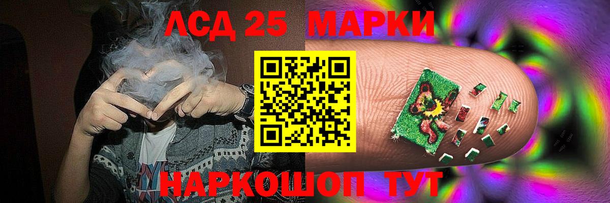 ЛСД экстази кислота  Вход с VPN  Кисловодск  LSD-25 экстази кислота 