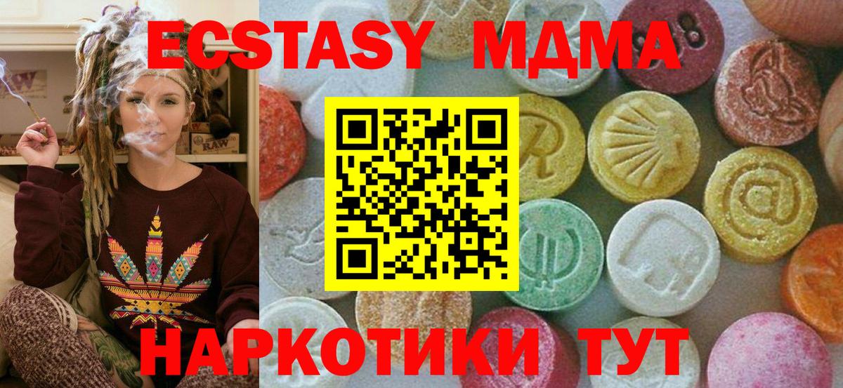 MDMA Molly Кисловодск