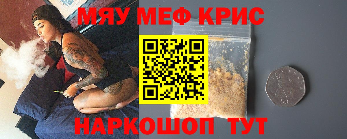 МЕФ мука Кисловодск