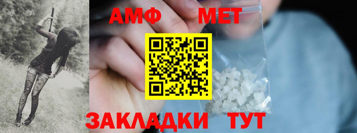 Кисловодск  Метамфетамин пудра  Вход с VPN 