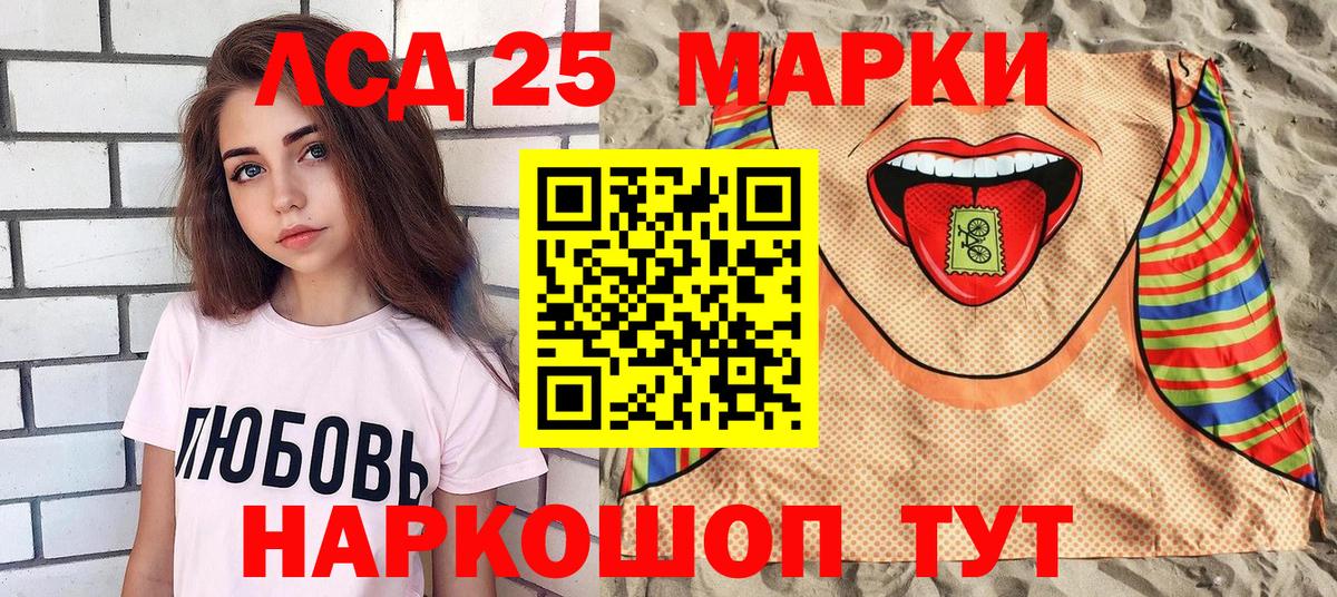 Марки 25I-NBOMe 1,8мг  что такое наркотик  Кисловодск  Вход с VPN 