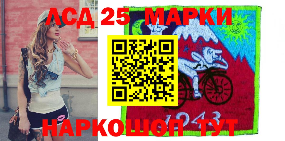 Марки 25I-NBOMe 1,8мг Кисловодск
