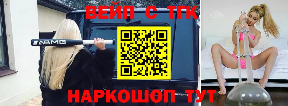 Дистиллят ТГК гашишное масло Кисловодск