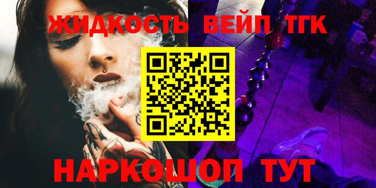 Кисловодск  Дистиллят ТГК гашишное масло  как найти наркотики  Вход с VPN  ТГК гашишное масло 