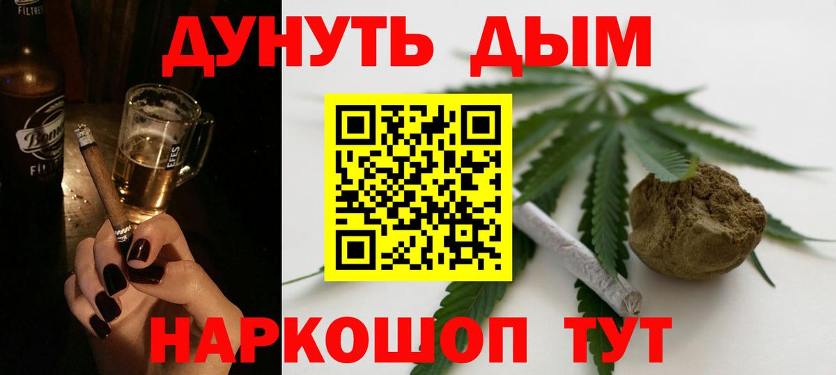 Бошки Шишки MAZAR  Вход с VPN  Конопля планчик  Кисловодск  Бошки Шишки White Widow  Конопля конопля 